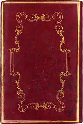 Адрес-календарь, или общий штат Российской империи на 1845 год. [В 2 ч.]. Ч. 1–2. СПб.: Императорская Акад. наук, [1845].